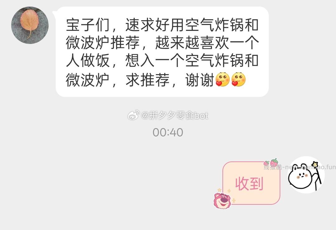 睡前帮问 - 线报酷