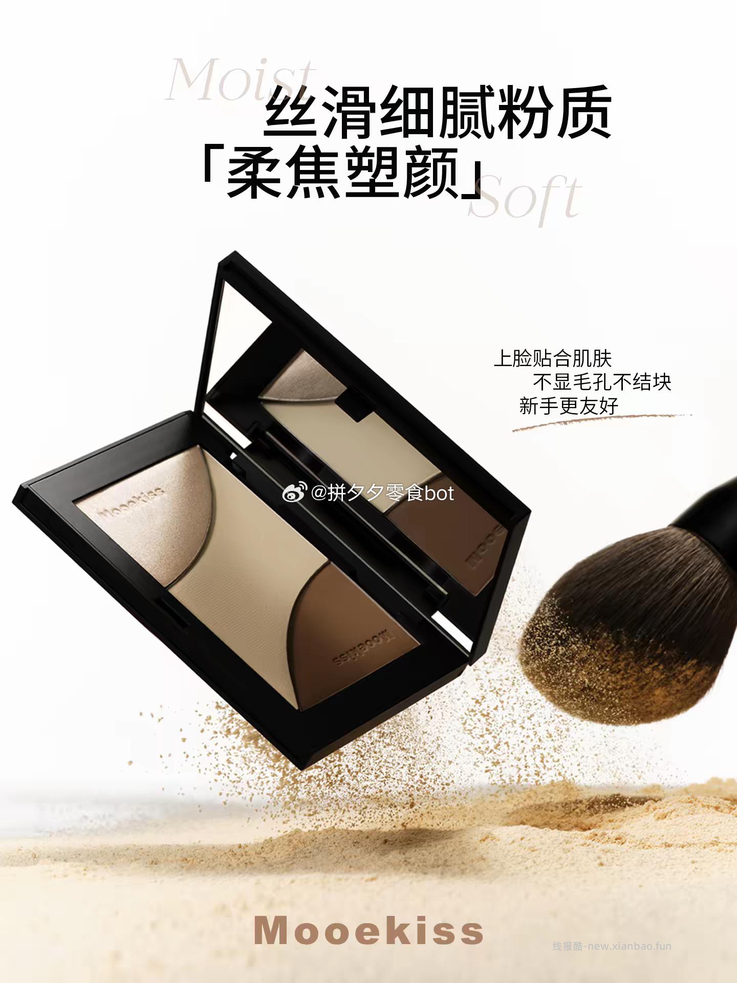 木柯诗 修容高光腮红三合一盘 23.7 如图1右上角抵金币拍 - 线报酷