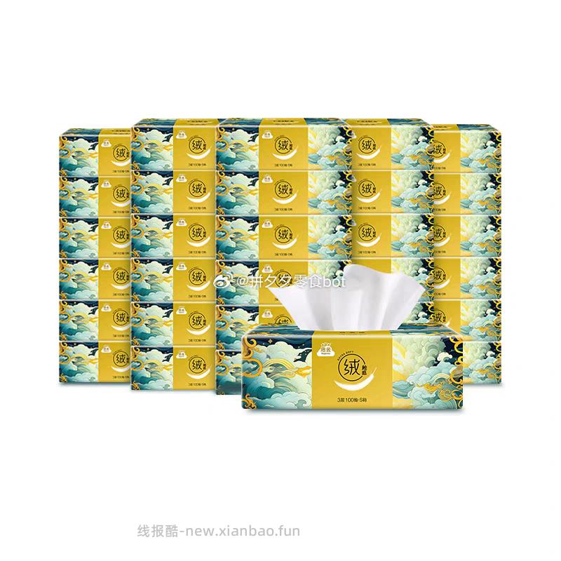 洁云山海绒抽纸100抽*30包 29.9元 - 线报酷