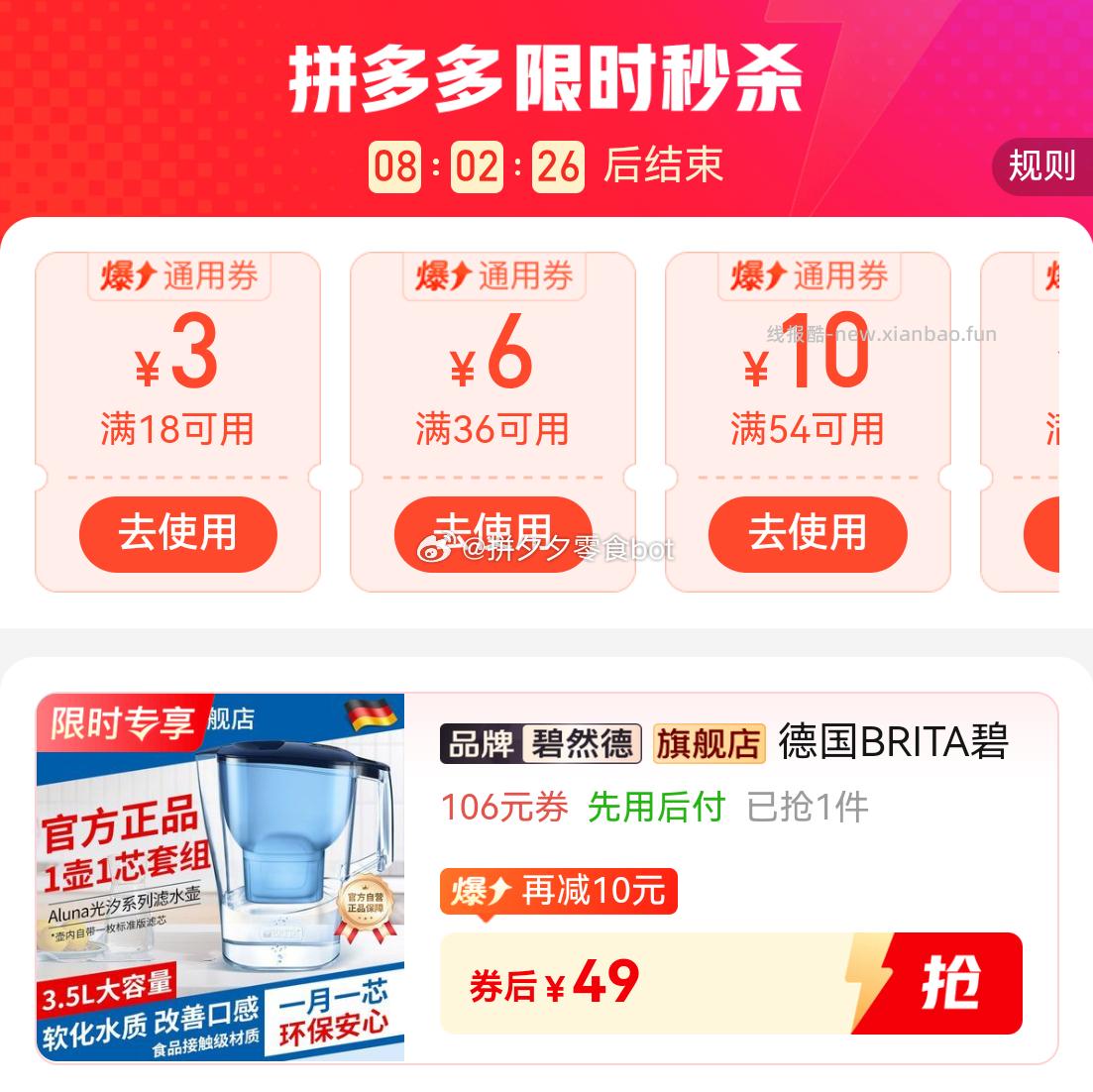 BRITA碧然德滤水壶1个壶+1个内芯 49元 - 线报酷