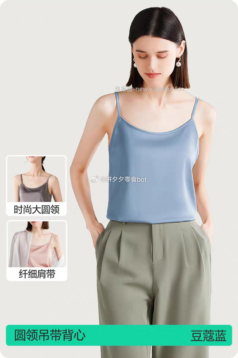 简云纺真丝吊带 23.9元 - 线报酷