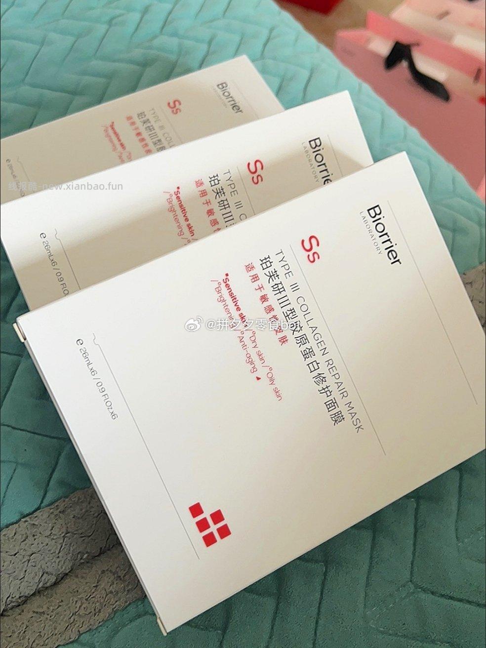 珀芙研修护等渗面膜20片装 33元 - 线报酷