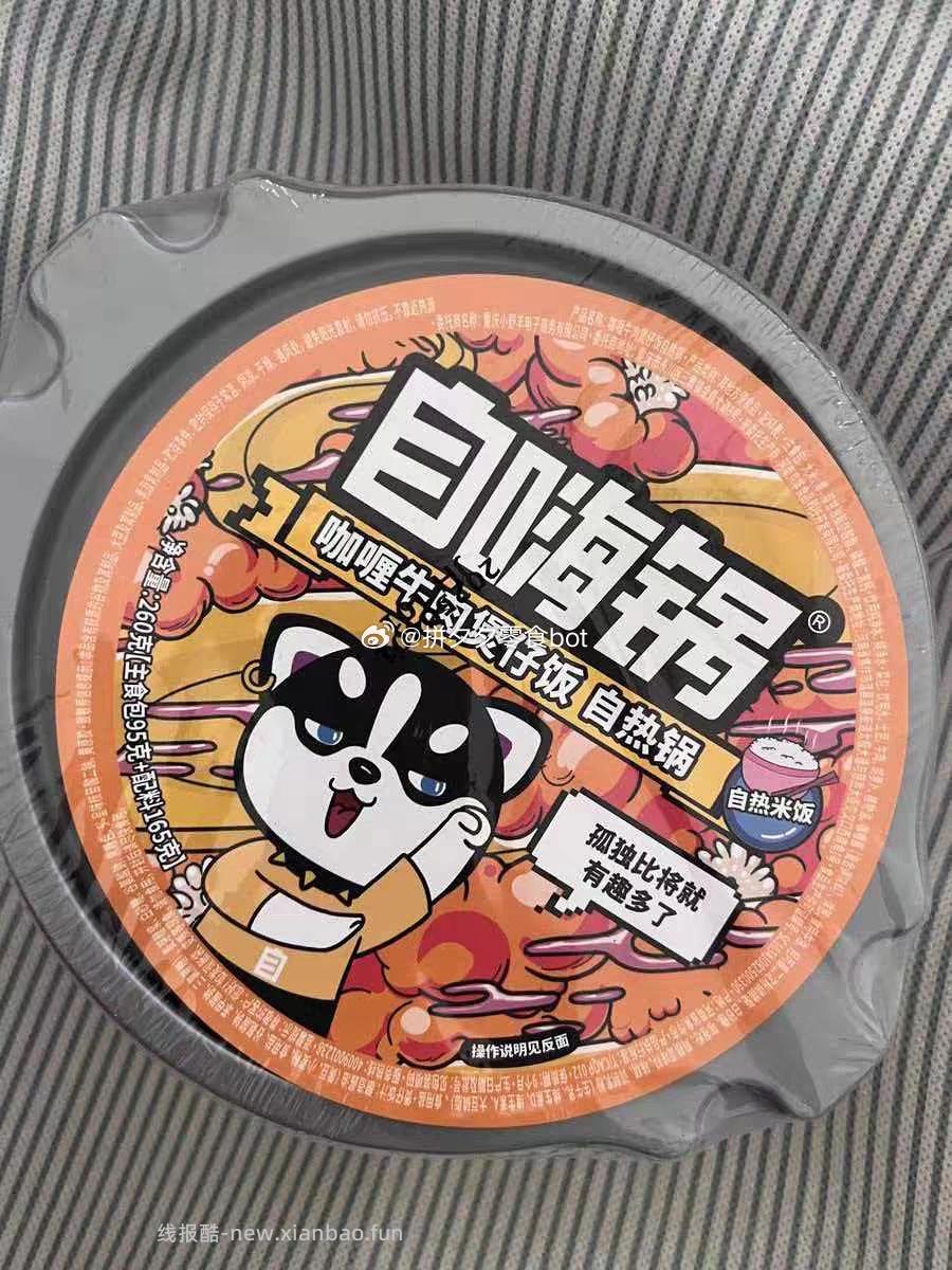 自嗨锅自热火锅5桶组合 30元 - 线报酷