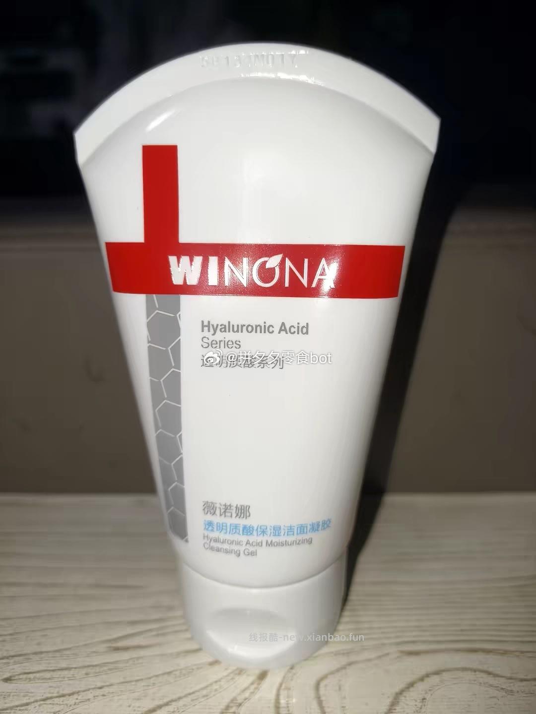 薇诺娜洁面80g*2支 40元 - 线报酷