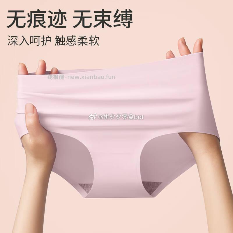 雅鹿冰丝无痕内裤3条 6.9元 - 线报酷