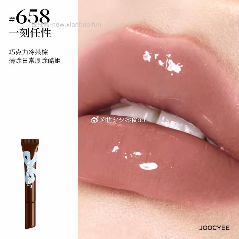 酵色冰透唇蜜任选2支+赠1支 29.9元 - 线报酷