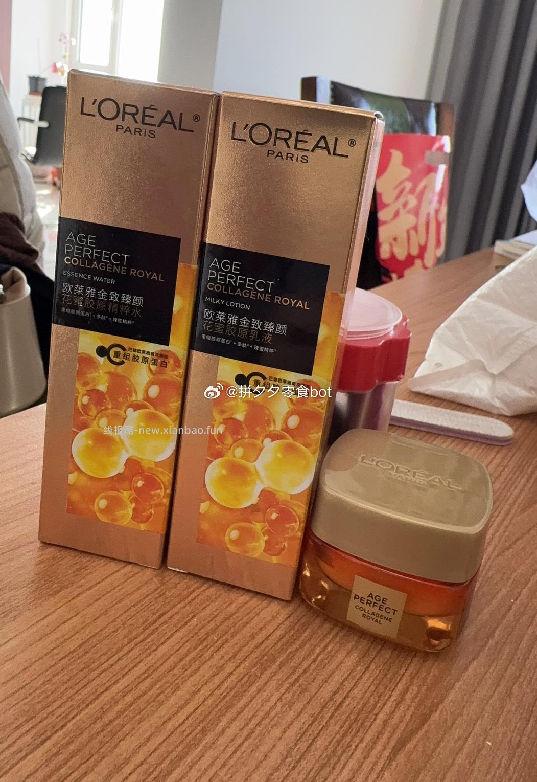 欧莱雅花蜜水65ml+乳50ml+霜30ml 67.9元 - 线报酷