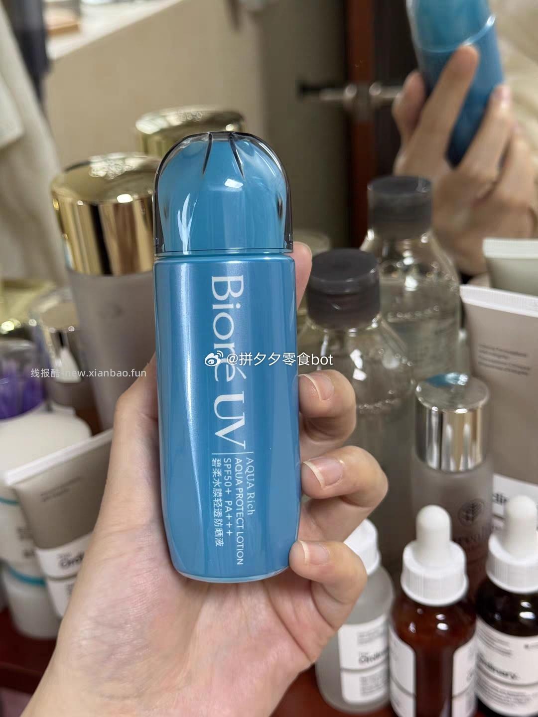 Biore碧柔小蓝盖水膜轻透防晒液70ml 29.3元 - 线报酷
