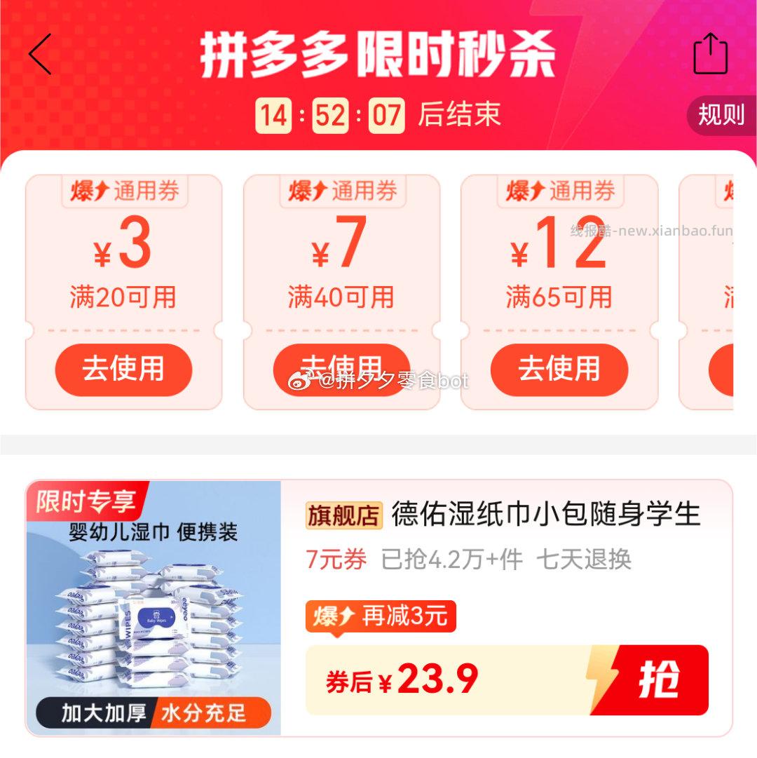 德佑随身小包湿纸巾10抽*30包 23.9元 - 线报酷