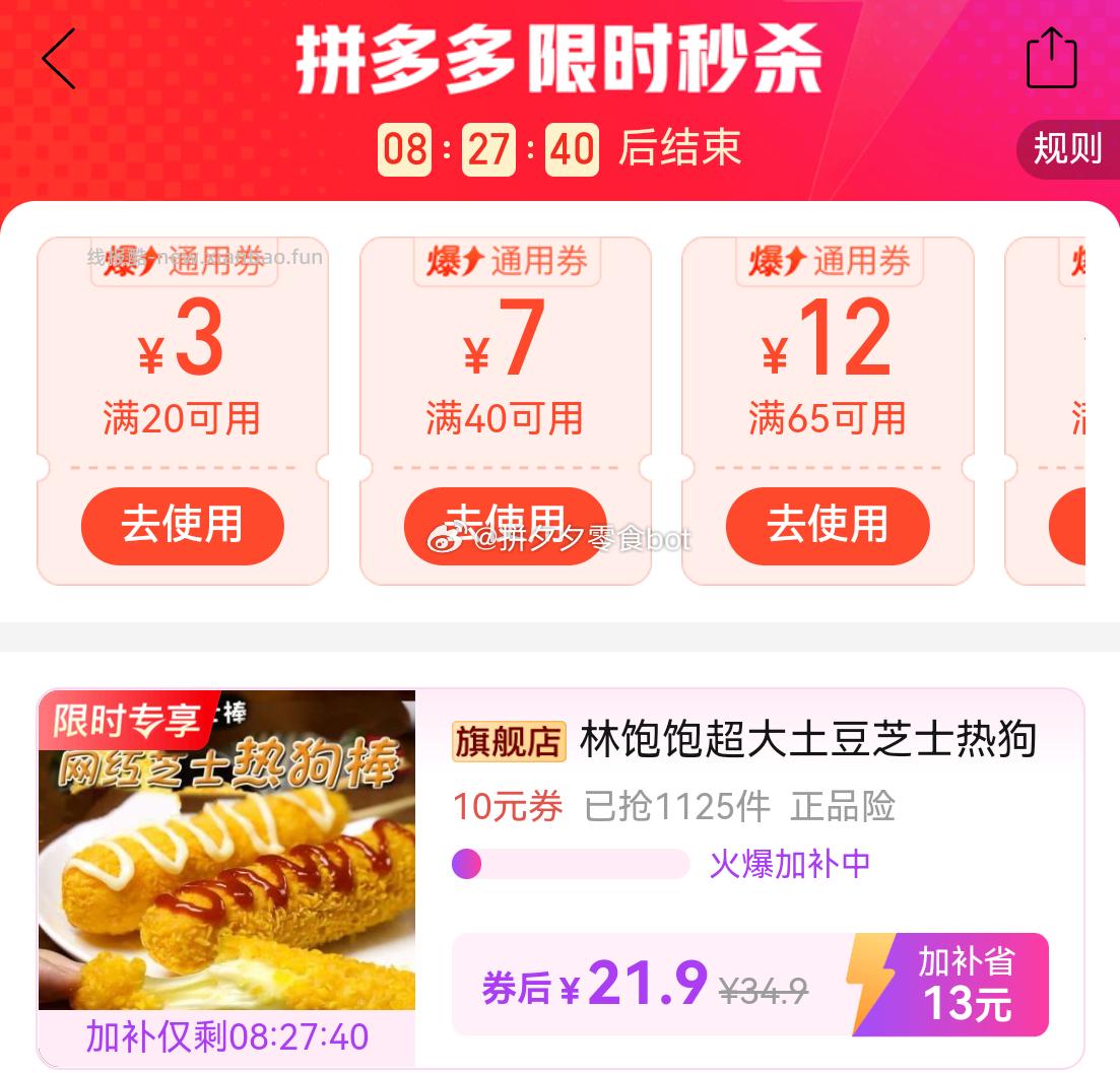 林饱饱芝士热狗棒80g*8包 21.9元 - 线报酷