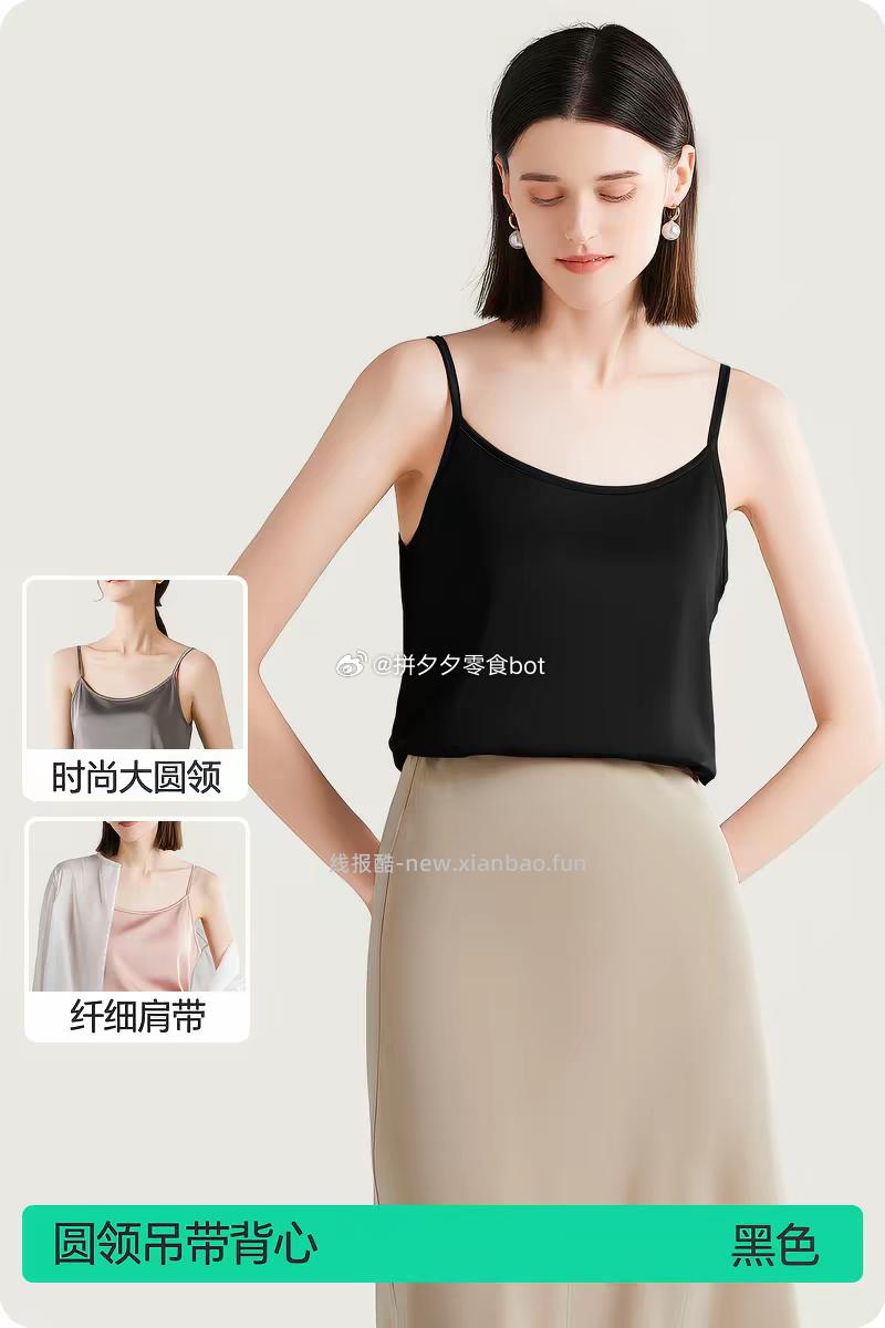 简云小吊带背心 18.9元 - 线报酷