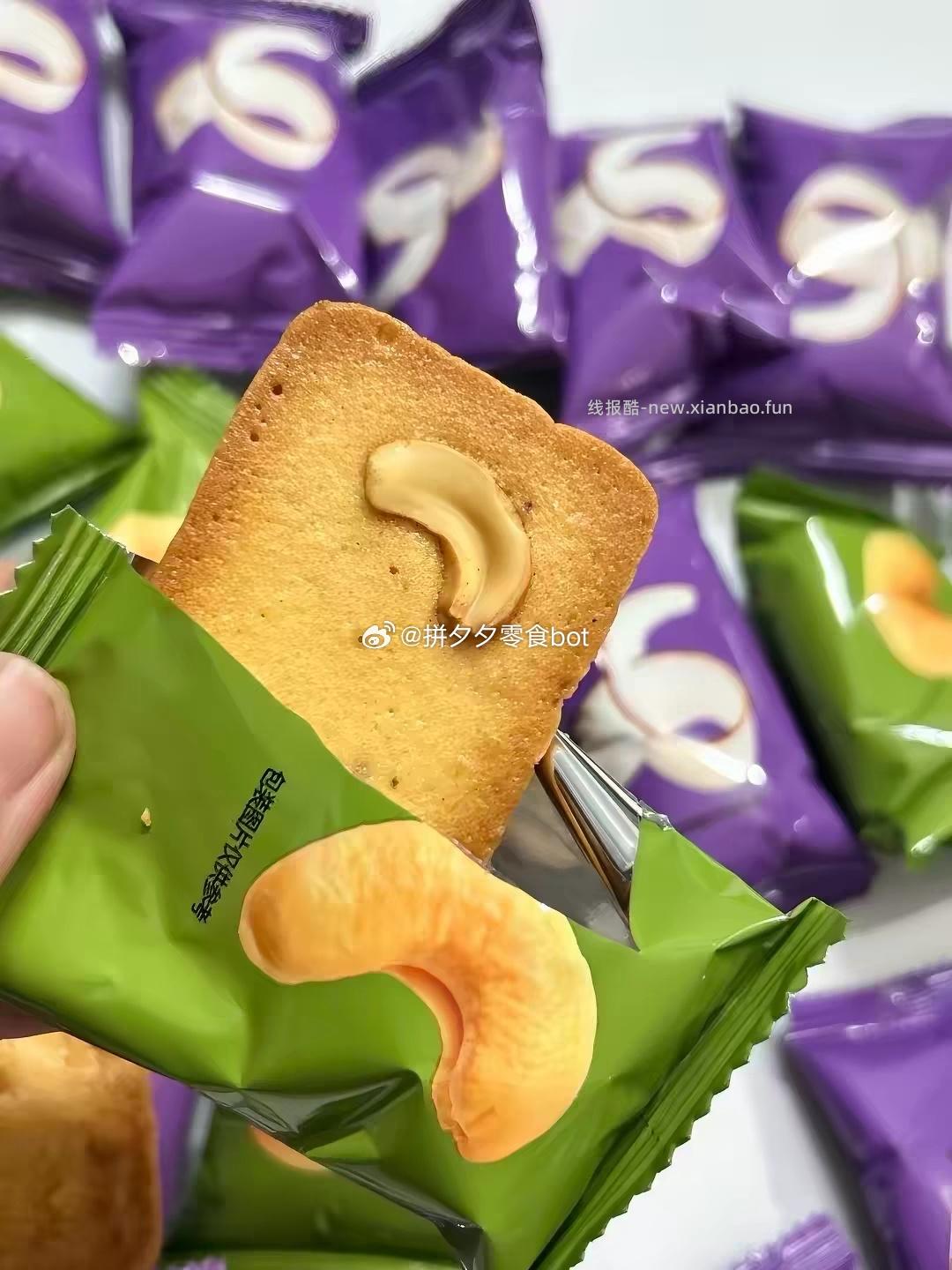 麦咔斯干酪蛋糕黄油坚果饼干26枚 9.9元 - 线报酷