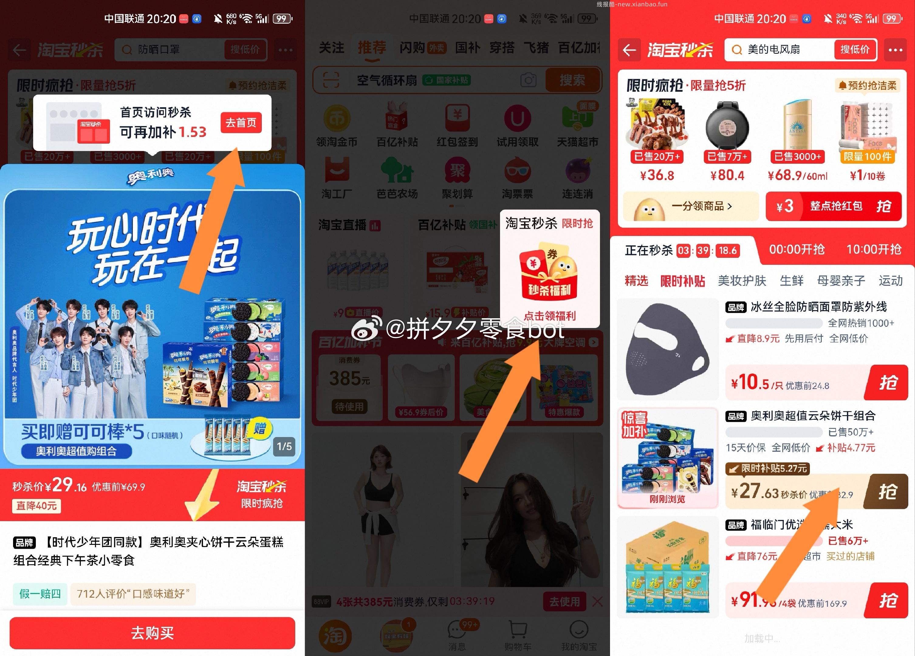 奥利奥夹心饼云朵蛋糕组合 27.6元 - 线报酷