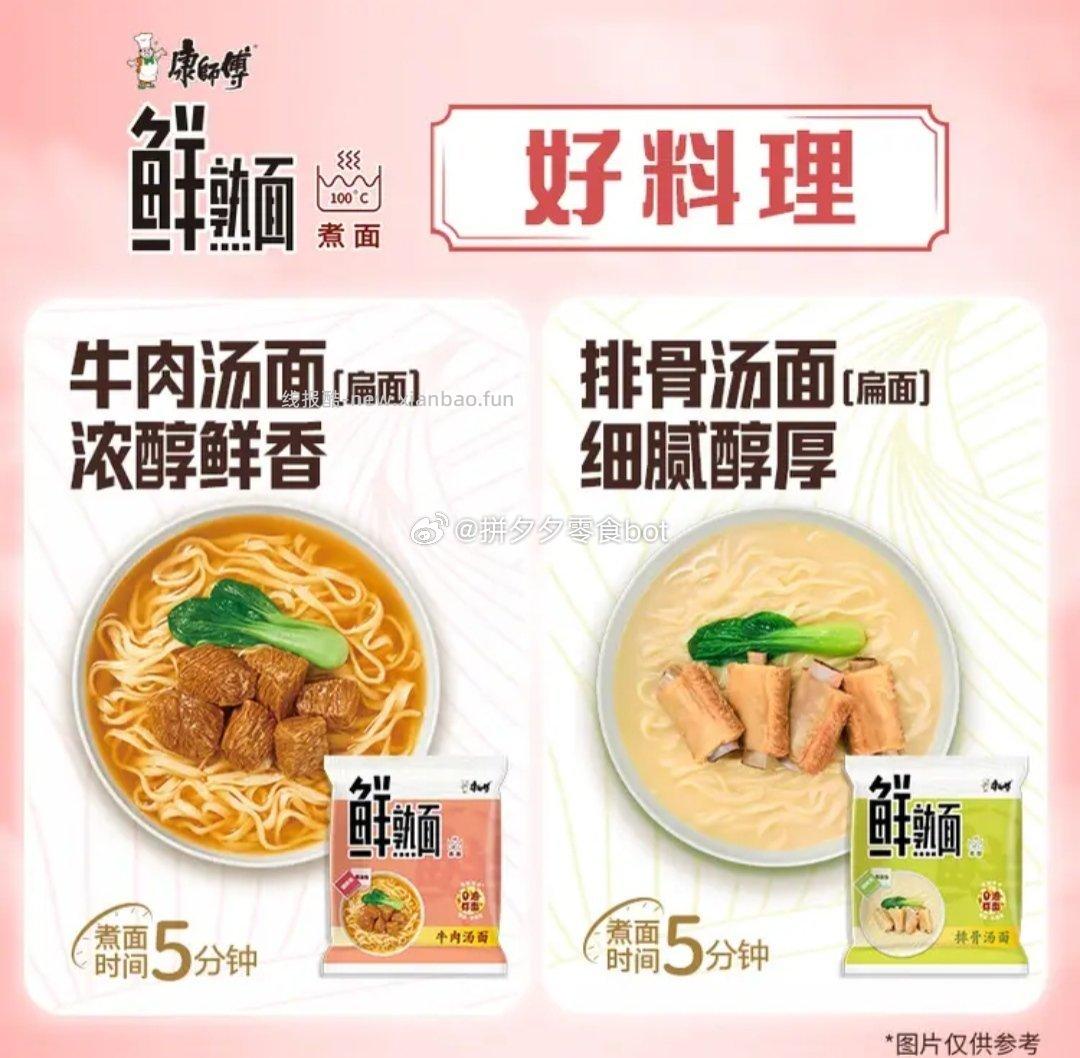 康师傅0油炸面鲜熟面10袋 12.9元 - 线报酷