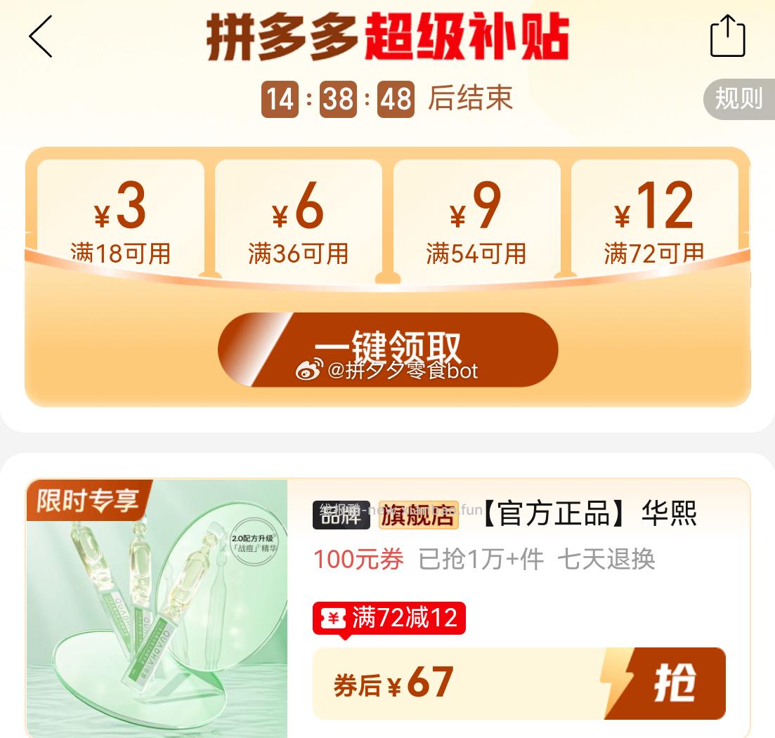 夸迪战痘次抛30支 67元 - 线报酷