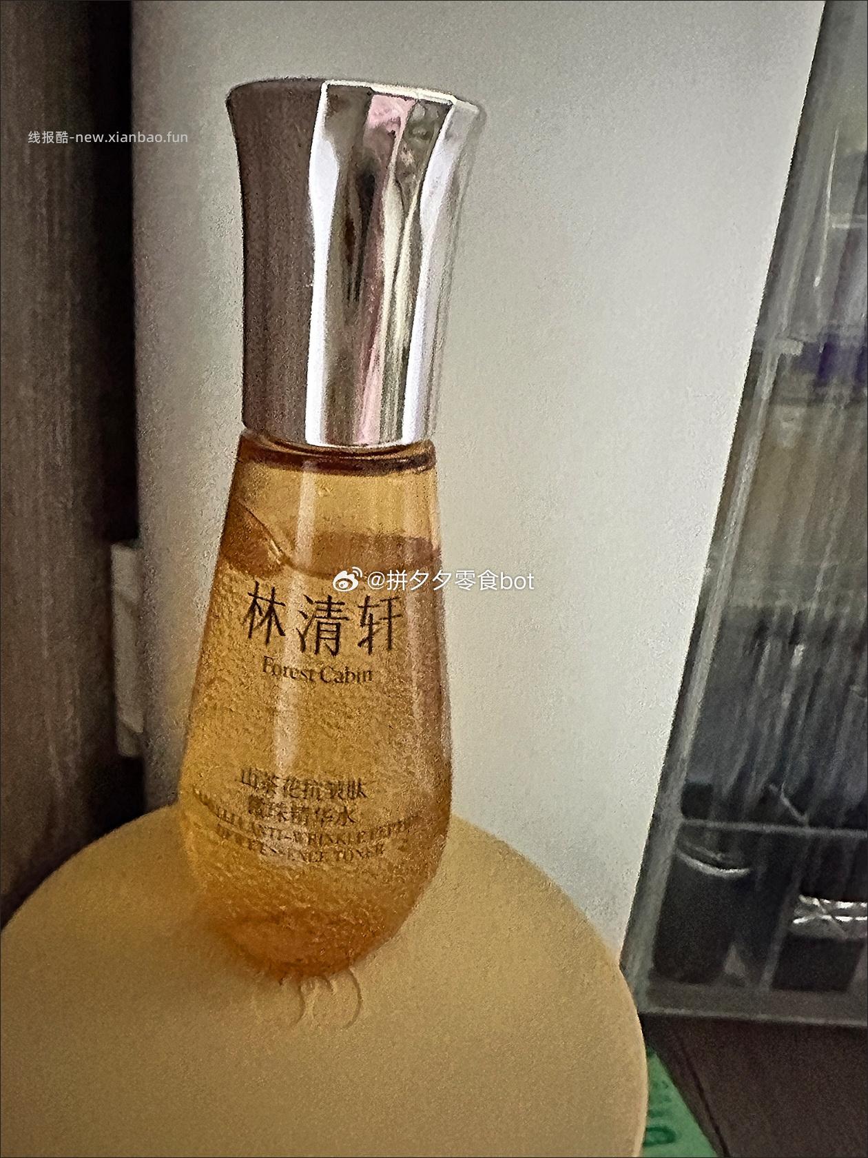 林清轩微珠精华水60ml*2瓶 64元 - 线报酷