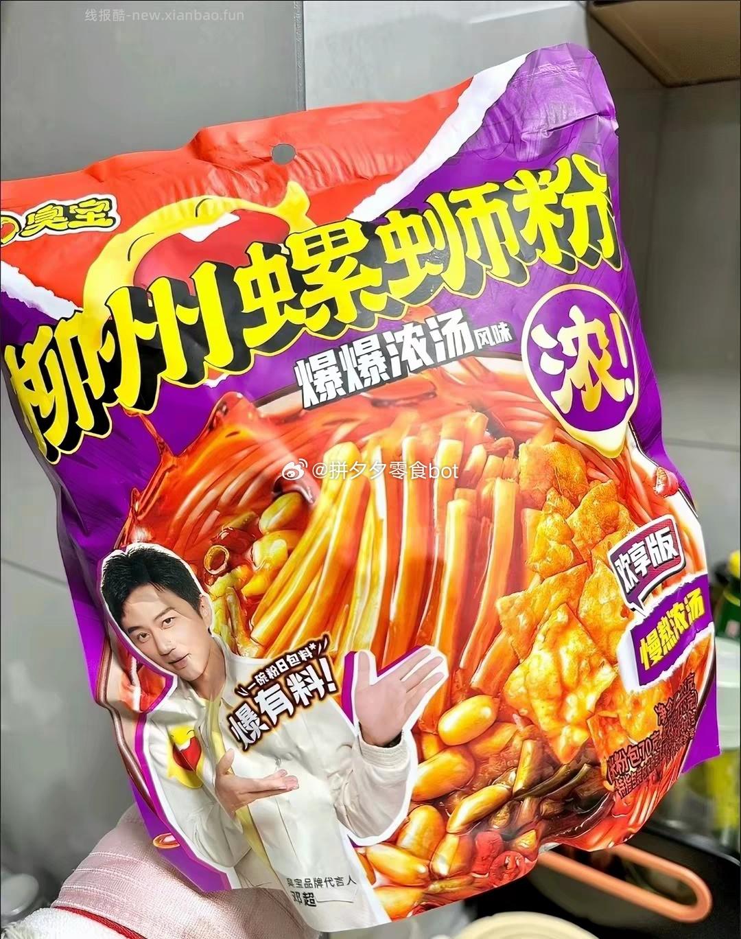 臭宝螺蛳粉5袋组合+赠70g*2袋米粉 34.5元 - 线报酷