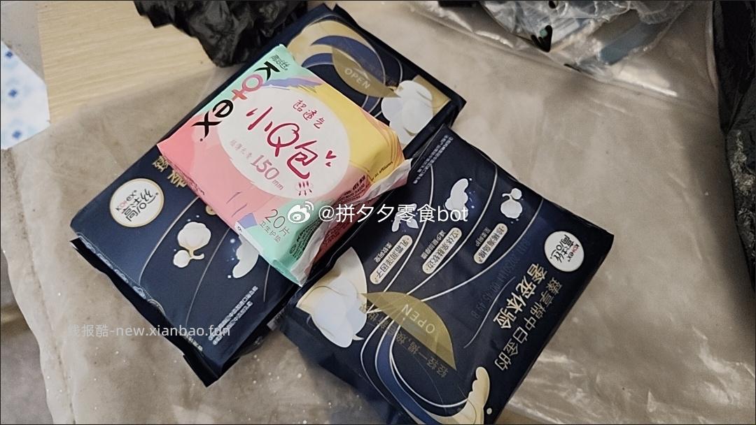 高洁丝卫生巾组合52片 17.9元 - 线报酷