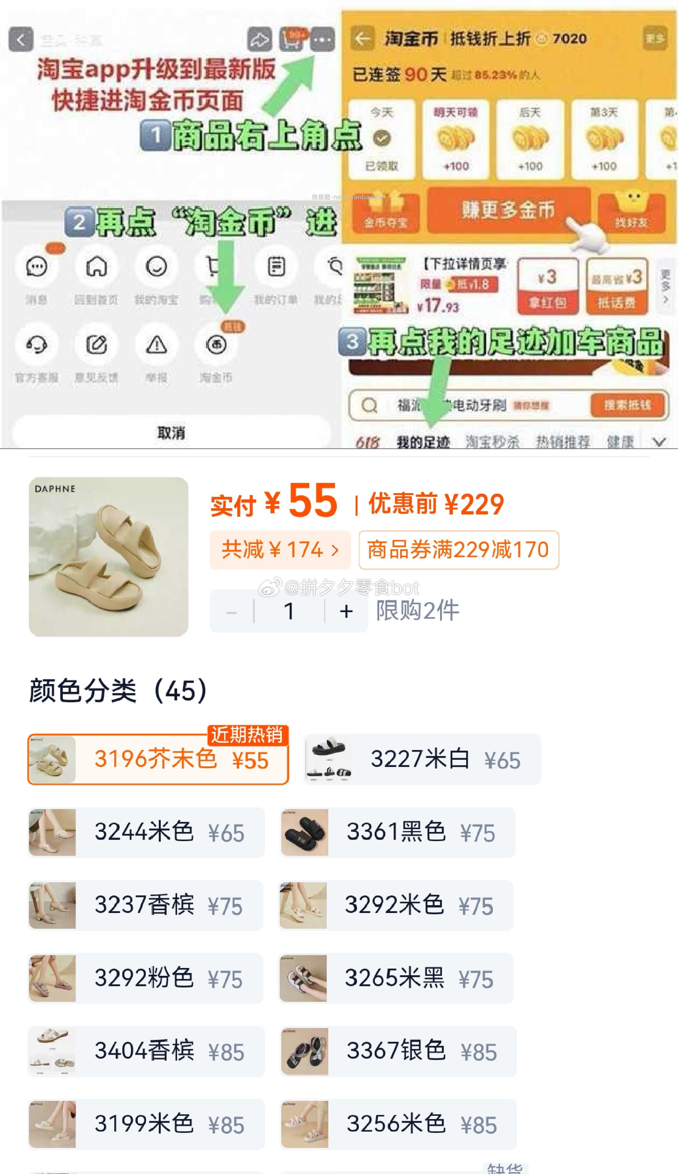 达芙妮休闲鞋凉鞋 55元 - 线报酷