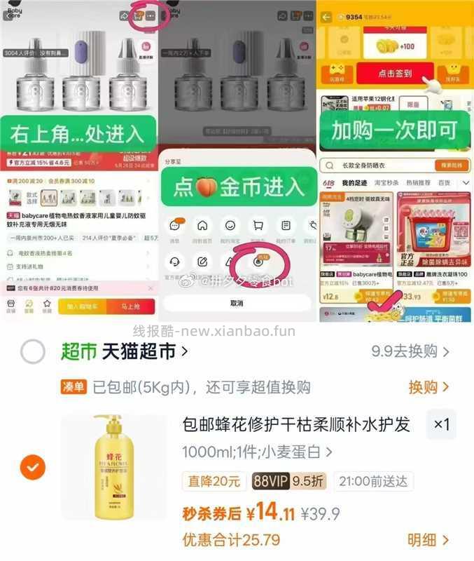 蜂花滋养润发护发素1L 14.1元 - 线报酷