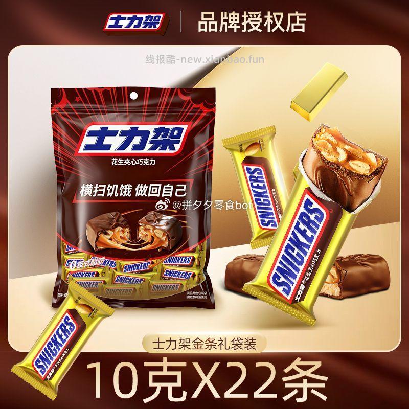 德芙士力架小金条10g*22条 19.9元 - 线报酷