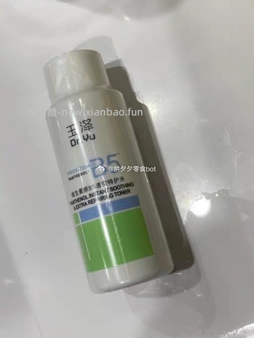 玉泽维生素B5特护水50ml*3瓶 16元 - 线报酷