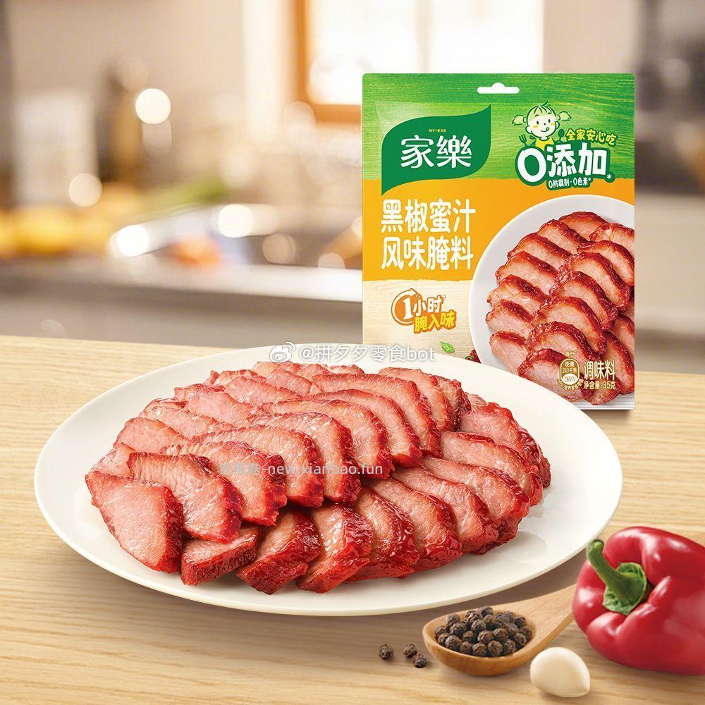 家乐炸粉调料35g*5包 15.9元 - 线报酷