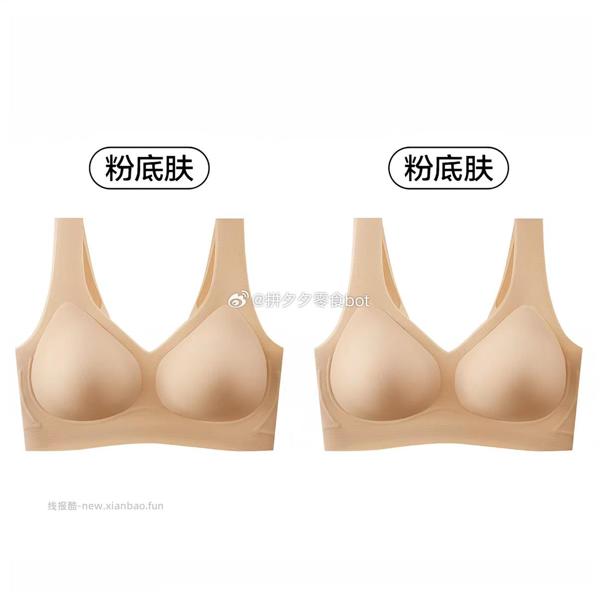 氧心无痕内衣2件 62.1元 - 线报酷
