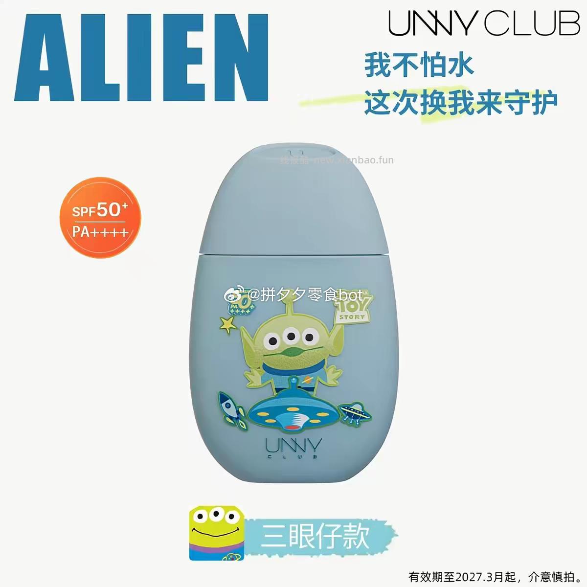 unny 防晒霜50ml*2件 43元 - 线报酷