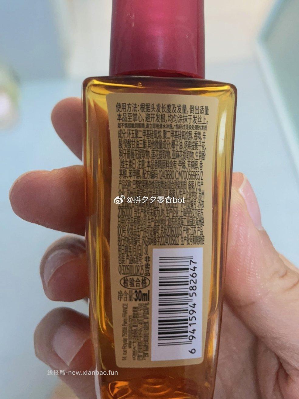 欧莱雅护发精油30ml*3瓶 30.9元 - 线报酷