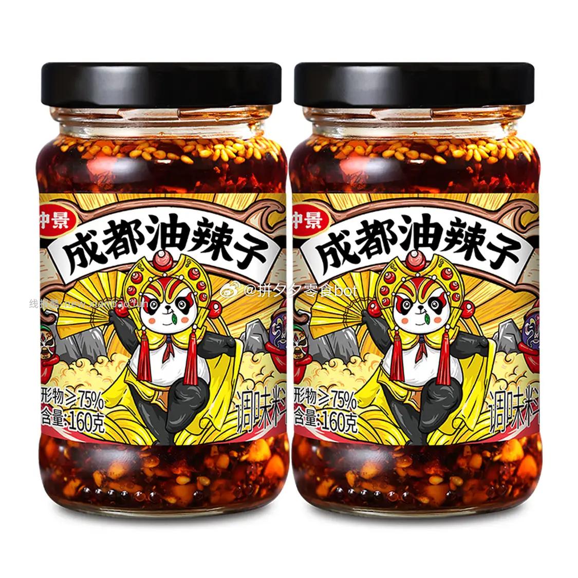 仲景成都油辣子160g*2瓶 12.5元，仲景贵州辣子鸡230g*2瓶 20.4元 - 线报酷