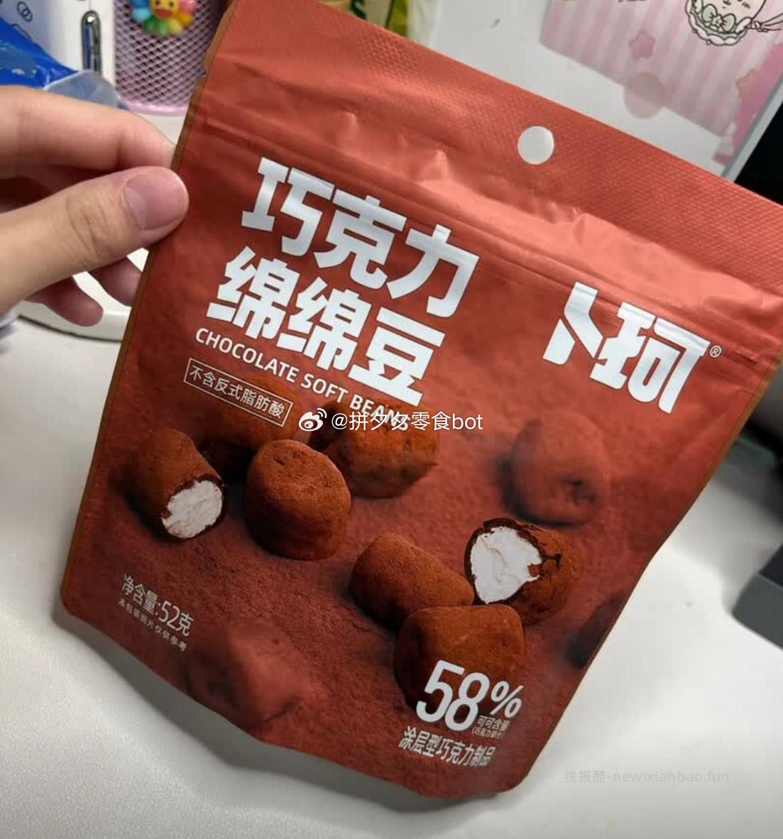 卜珂 巧克力绵绵豆52g*2袋 4.99 - 线报酷