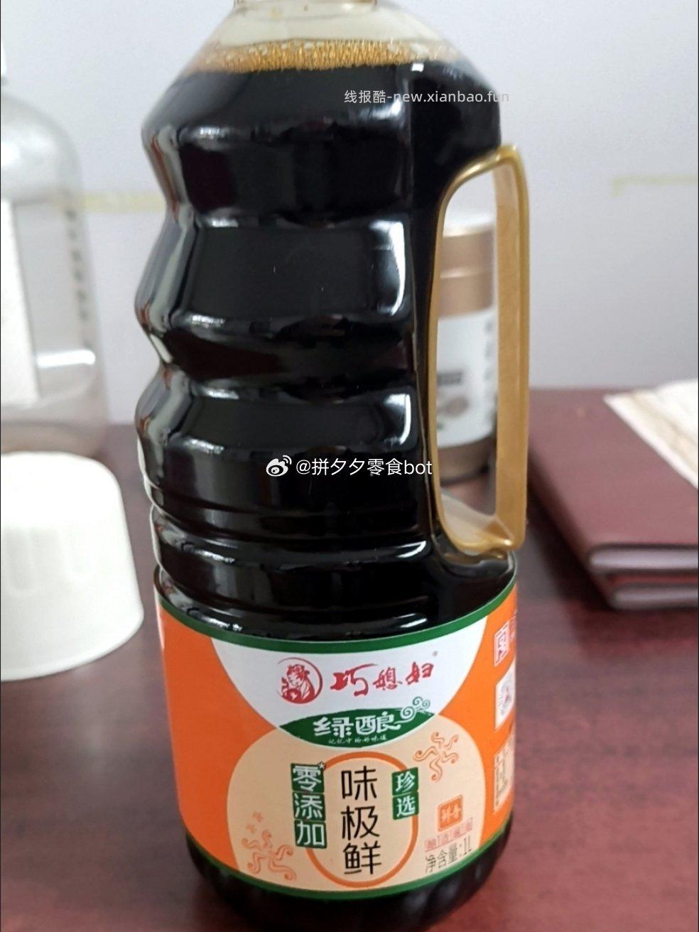 巧媳妇零添加味极鲜1000ml*3桶 23.9元 - 线报酷