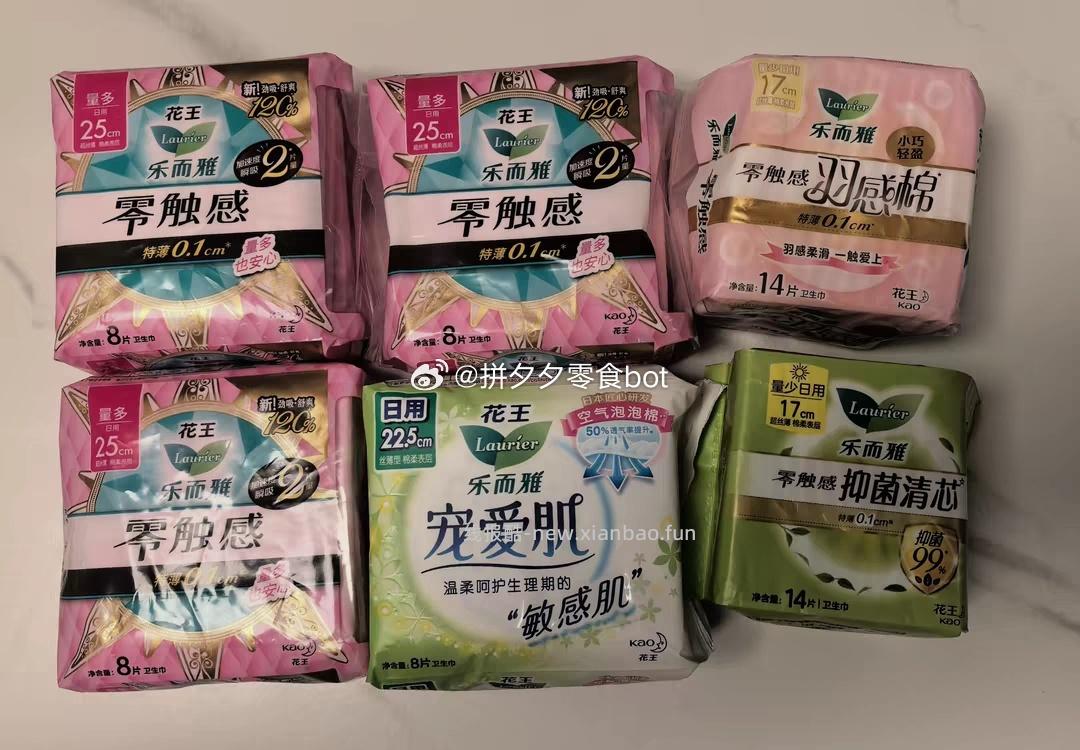花王卫生巾6包+囎安睡裤2条 35.7元 - 线报酷