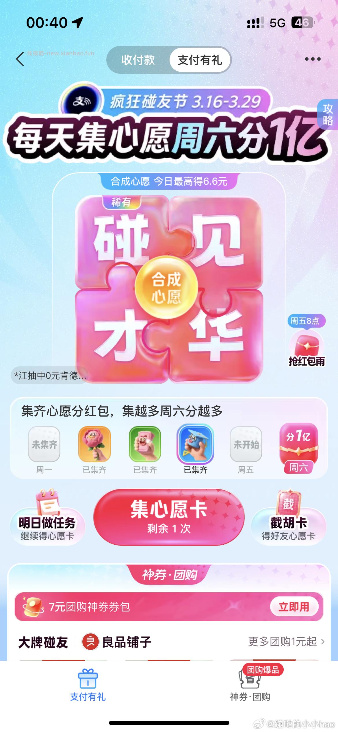 两个都有 试试 - 线报酷