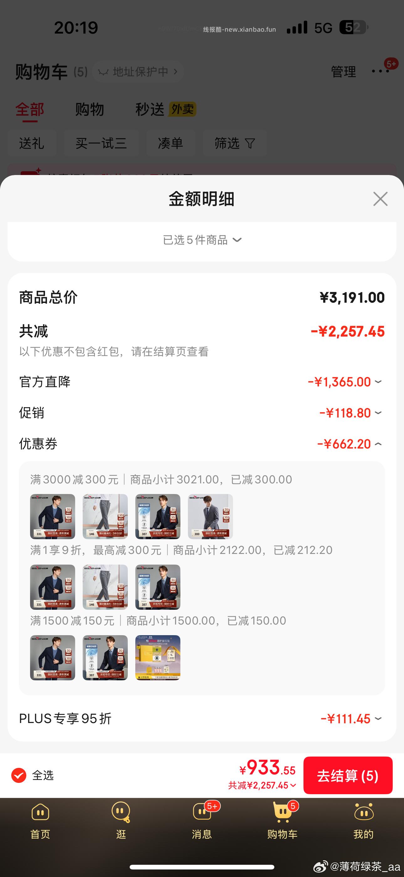 西服之前姐妹的作业帖子找不到了上次56买的 - 线报酷