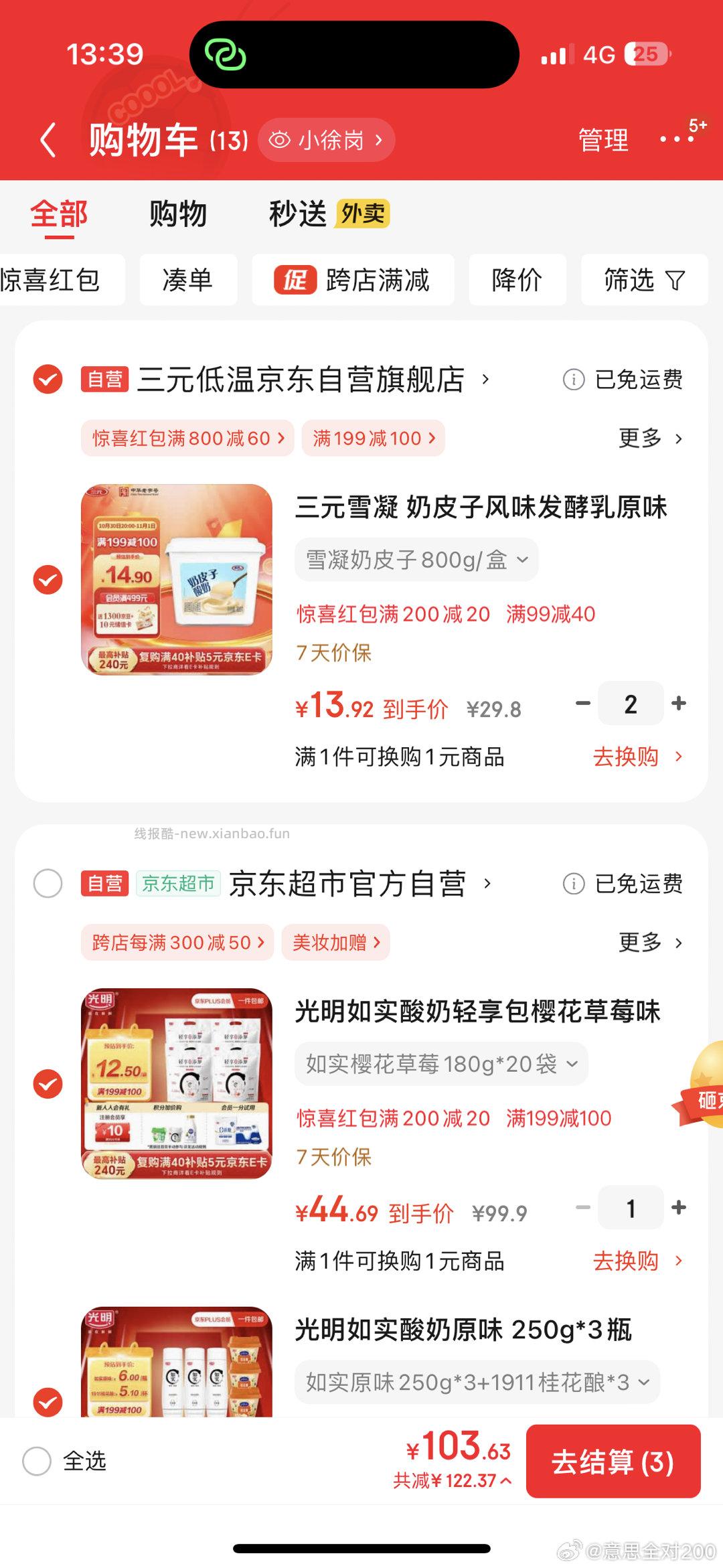 想买的姐妹可以买哦我感觉是极限了 - 线报酷