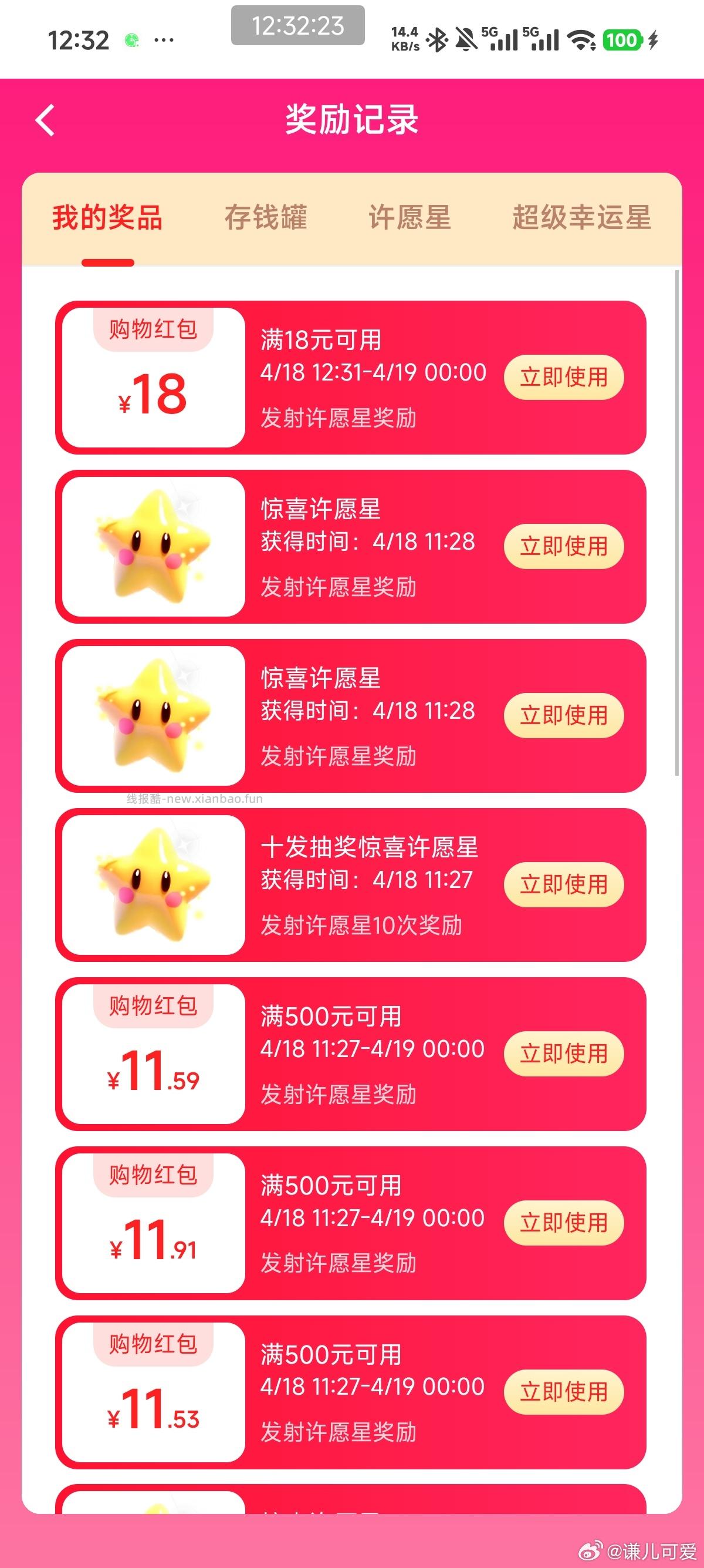 cn现在有 直接加12 - 线报酷