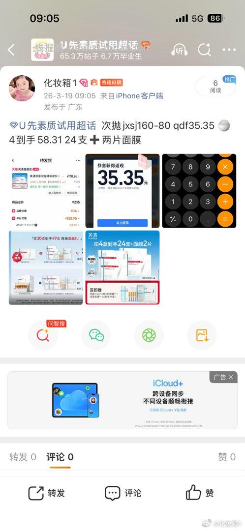 fq ​​​ - 线报酷