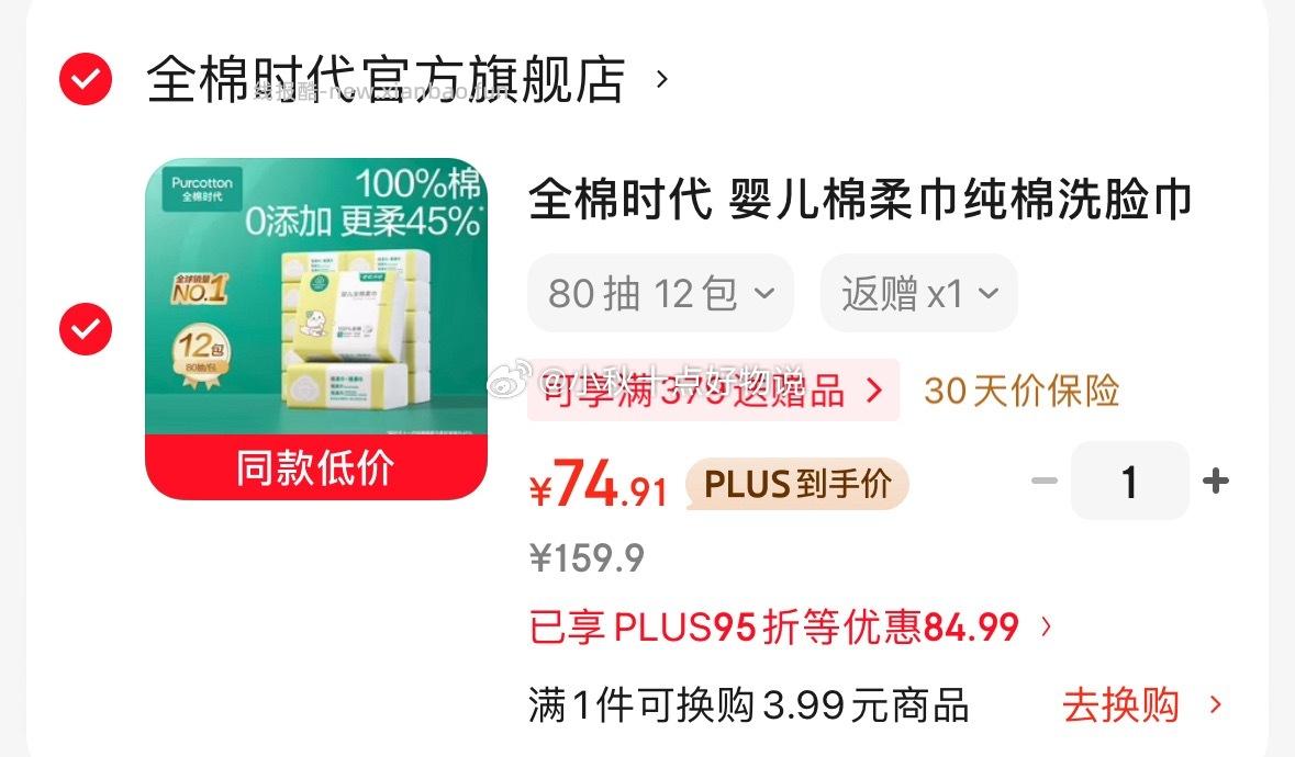 戴可思婴儿润肤油80ml 拍2件 47元 - 线报酷
