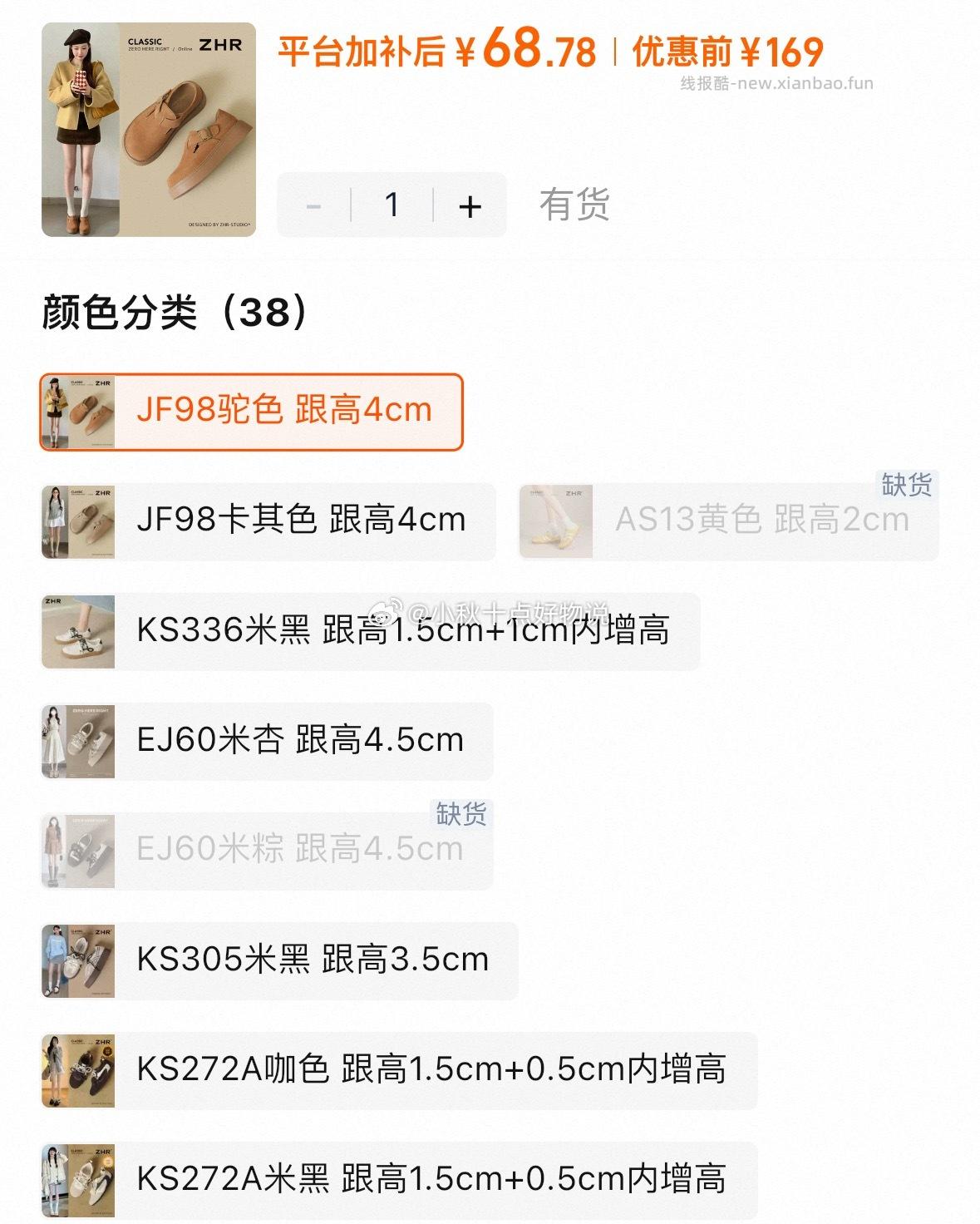 ZHR则则德训鞋女鞋 69元 - 线报酷