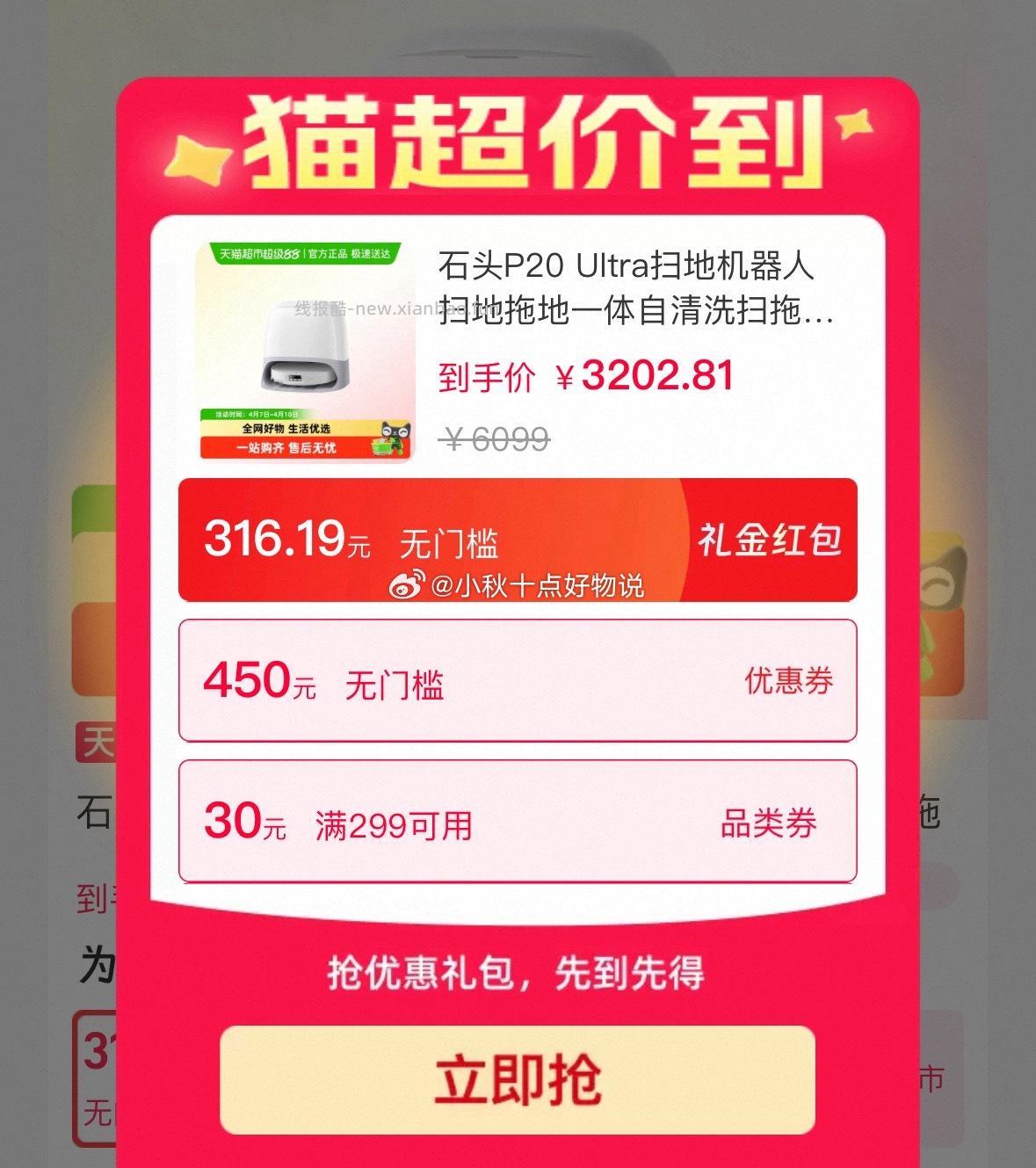 4000-400消费券 凑后 2978 凑单拍2件 - 线报酷