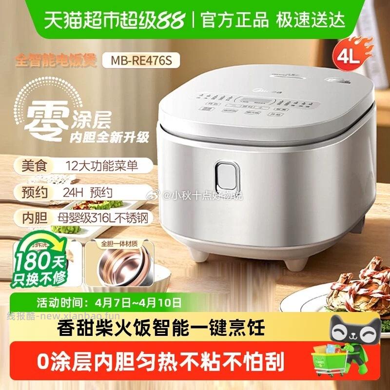 ①商品右上角进入生活家直播间领9折主播券 加购商品 - 线报酷