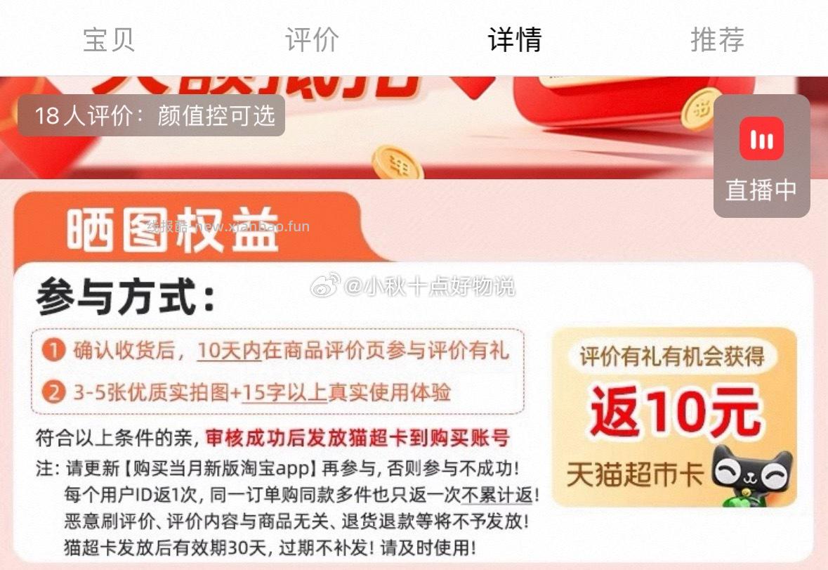 ①商品右上角进入生活家直播间领9折主播券 加购商品 - 线报酷