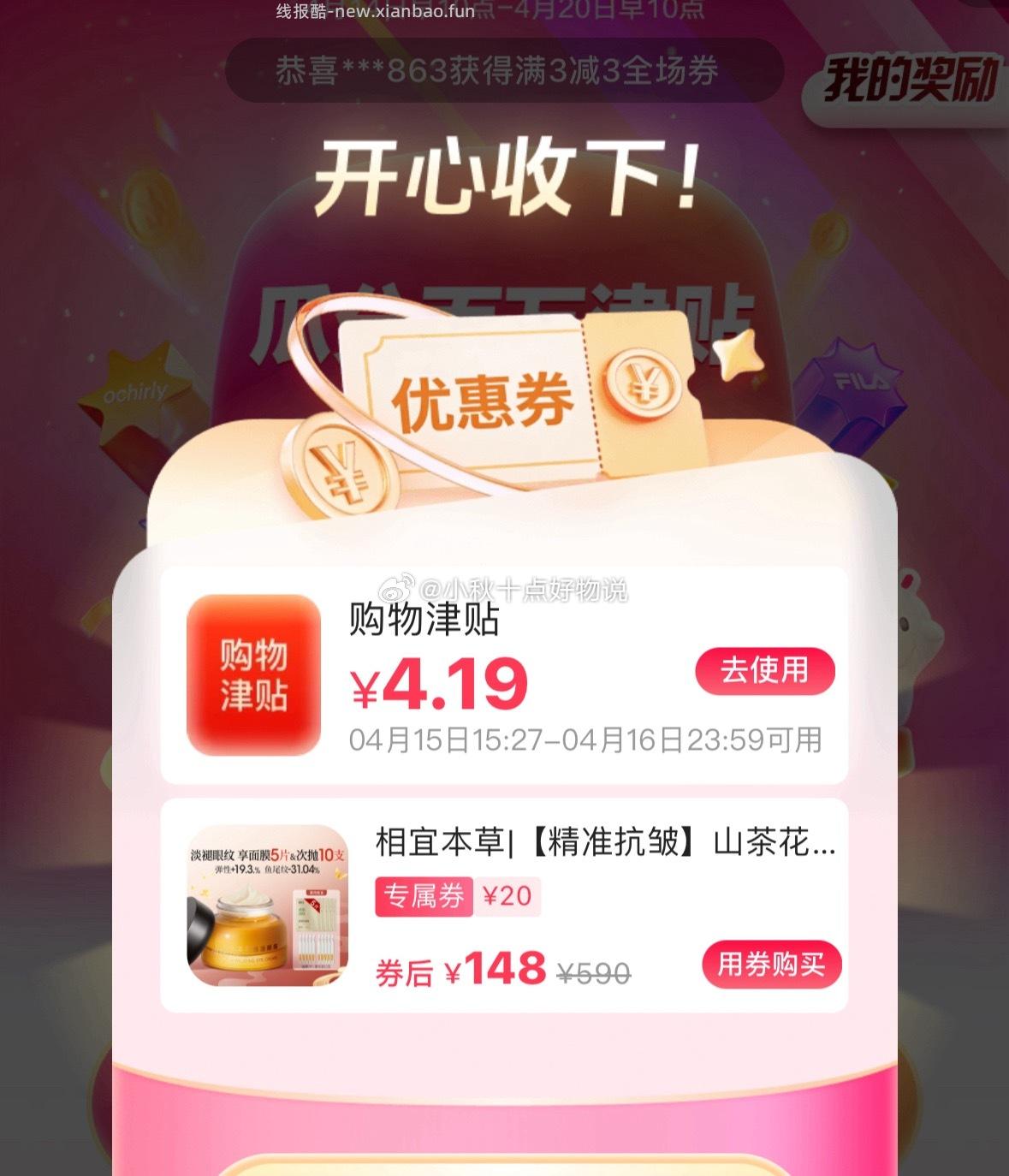 首页概率弹60-40券可叠加使用 - 线报酷