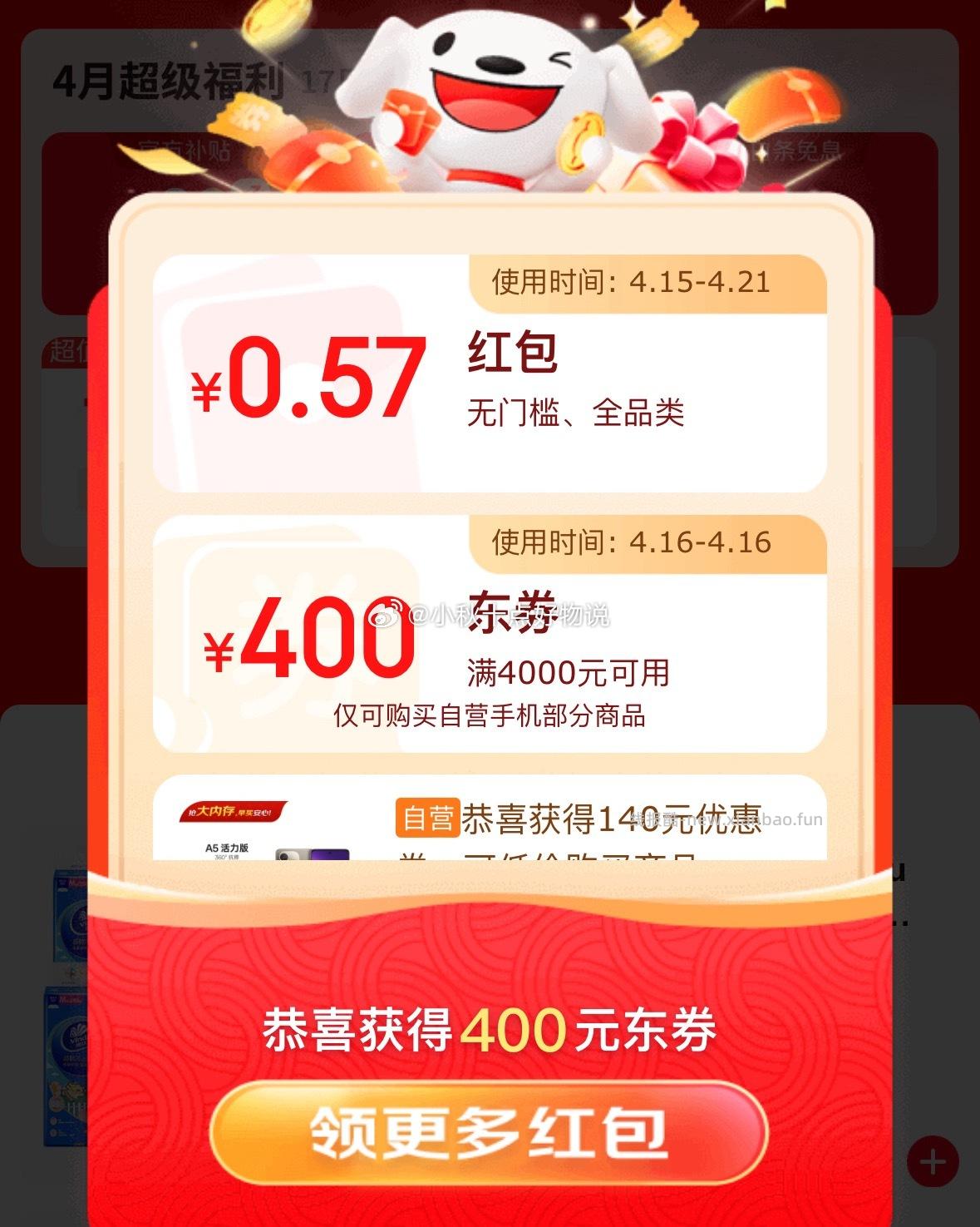 超级18红包 快去拆拆拆 - 线报酷