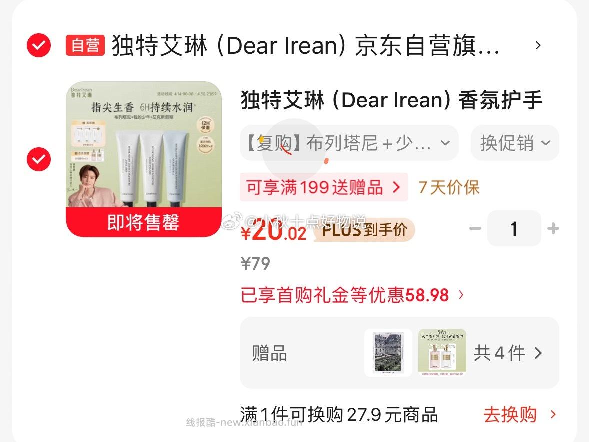 独特艾琳（Dear lrean）香氛凝润护手霜保湿滋润（布列塔尼+少年+欲望宇宙）105ml - 线报酷