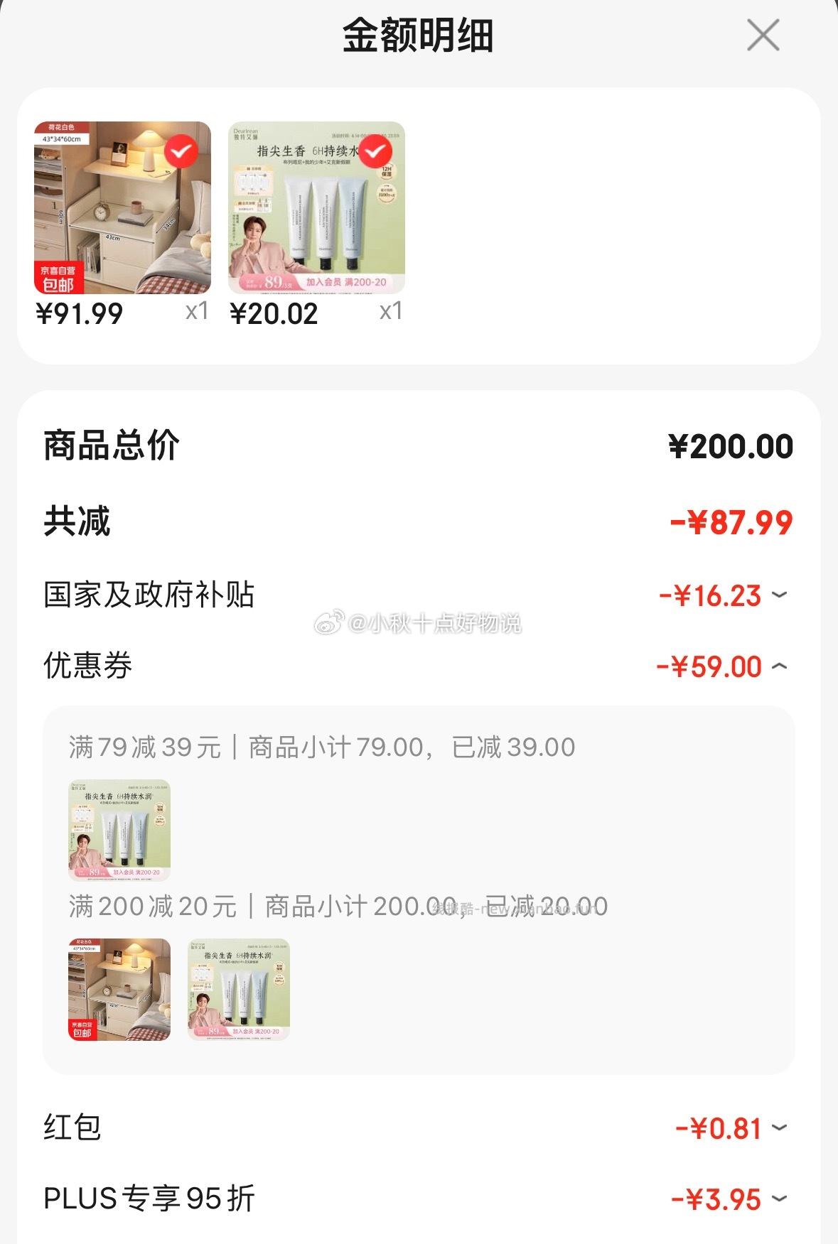 独特艾琳（Dear lrean）香氛凝润护手霜保湿滋润（布列塔尼+少年+欲望宇宙）105ml - 线报酷