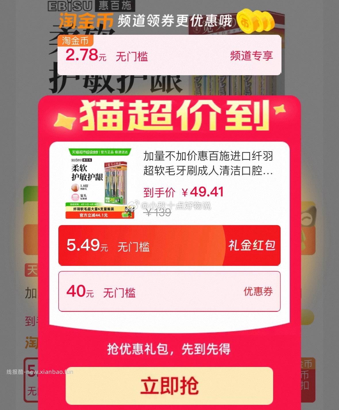 惠百施进口纤羽超软毛牙刷男女6支装 35.6元 - 线报酷