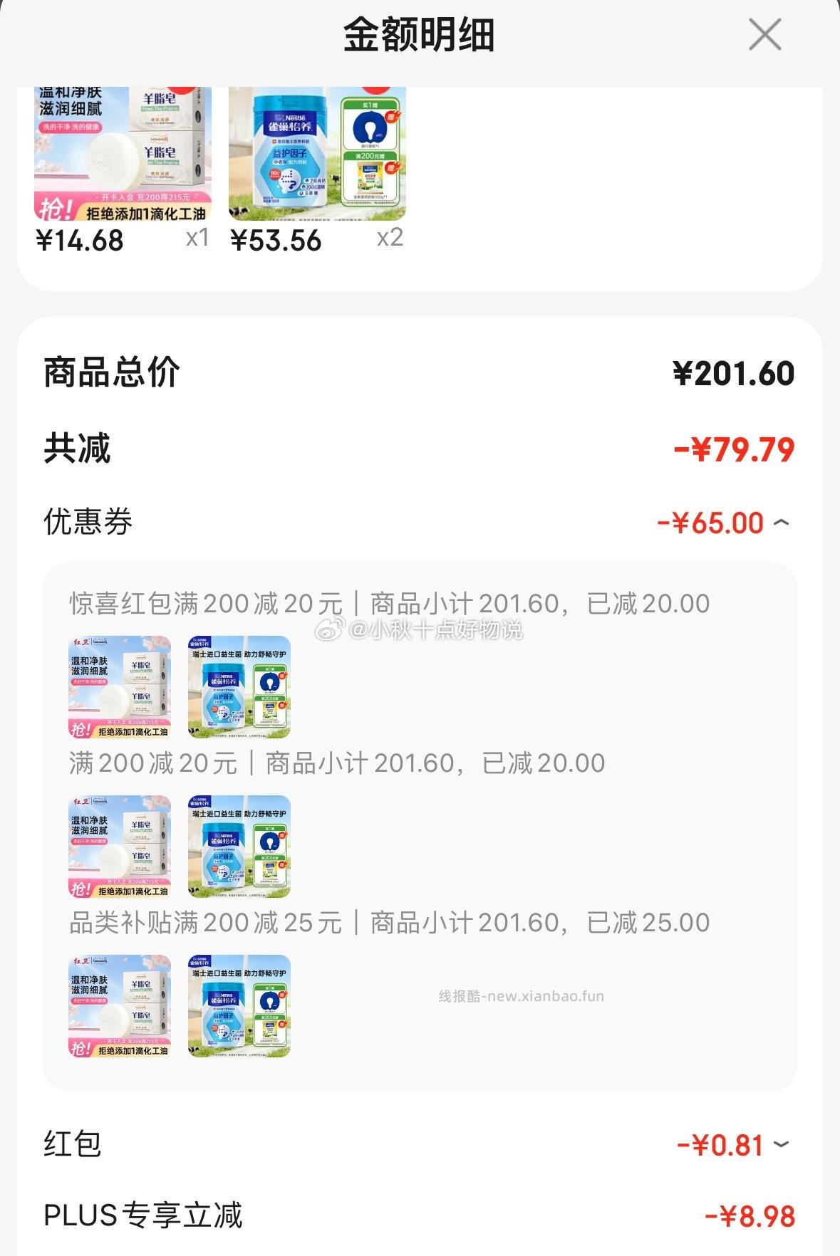 雀巢益护因子中老年高钙奶粉900g 拍2件 53.56元 - 线报酷